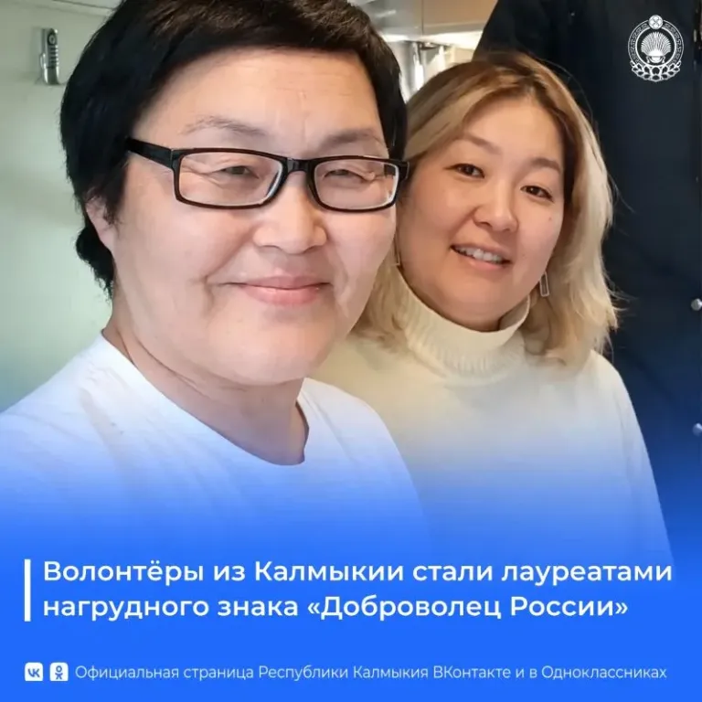 Две волонтёрки из Калмыкии получили знак «Доброволец России»