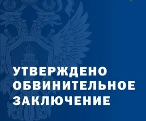 В Элисте прокуратура направила в суд дело о хищении конопли