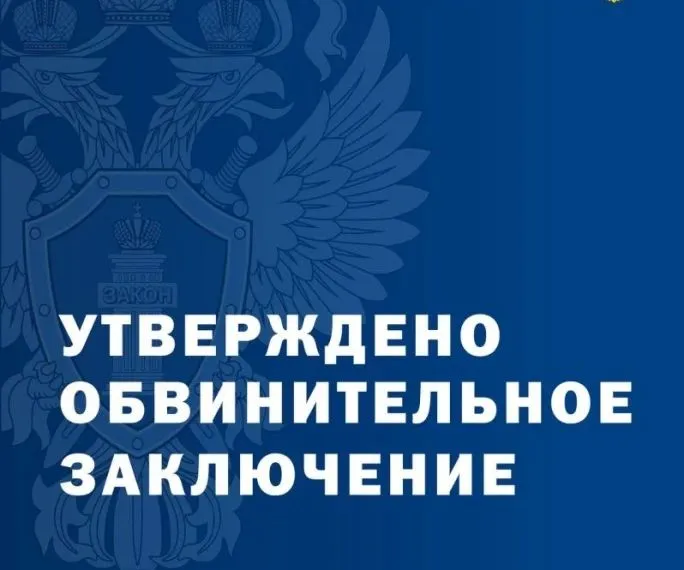 В Элисте прокуратура направила в суд дело о хищении конопли