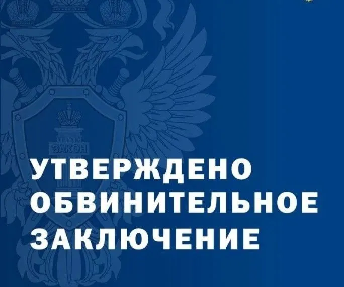 В Элисте перед судом предстанет обвиняемый в хищении наркотиков