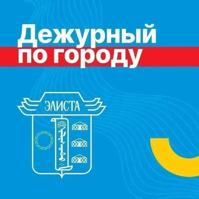 В Элисте ограничат движение на трёх улицах 20–21 октября
