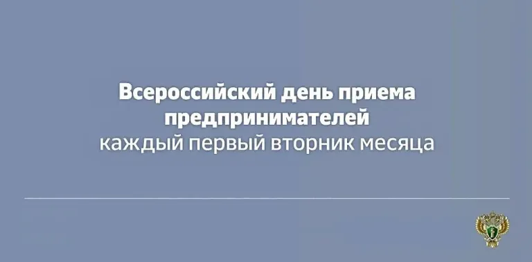 Предпринимателей Калмыкии примут в прокуратуре 3 ноября