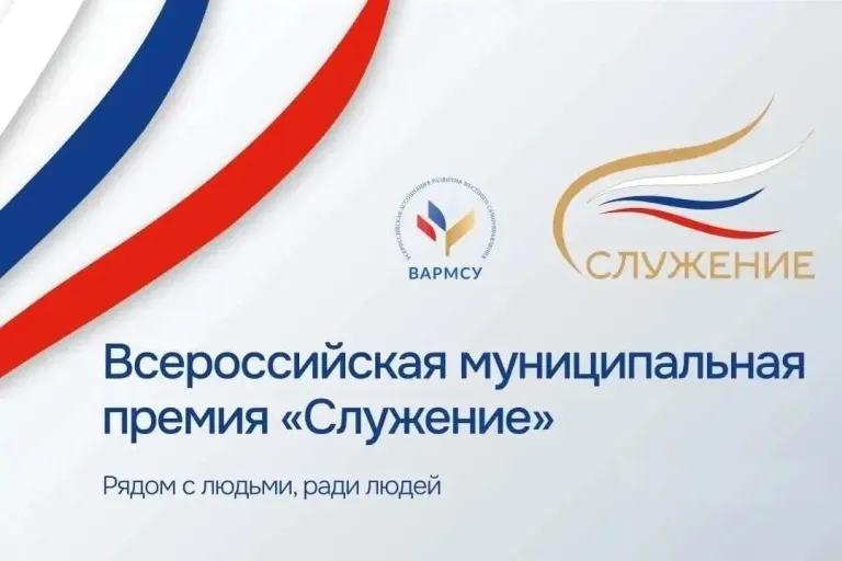 Жители Калмыкии могут подать заявки на муниципальную премию «Служение»