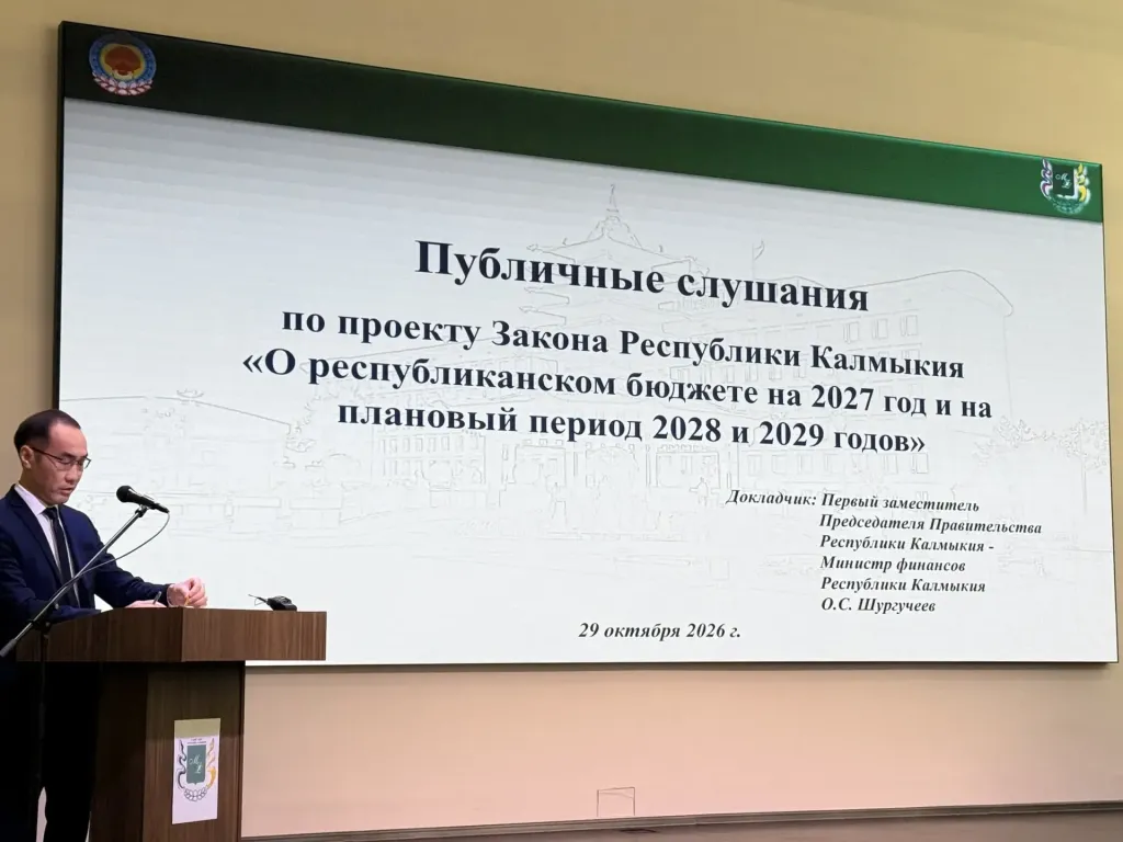 ВРП Калмыкии за пять лет вырос в 2,2 раза